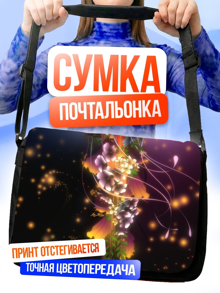 Сумка-почтальонка Светящаяся медуза