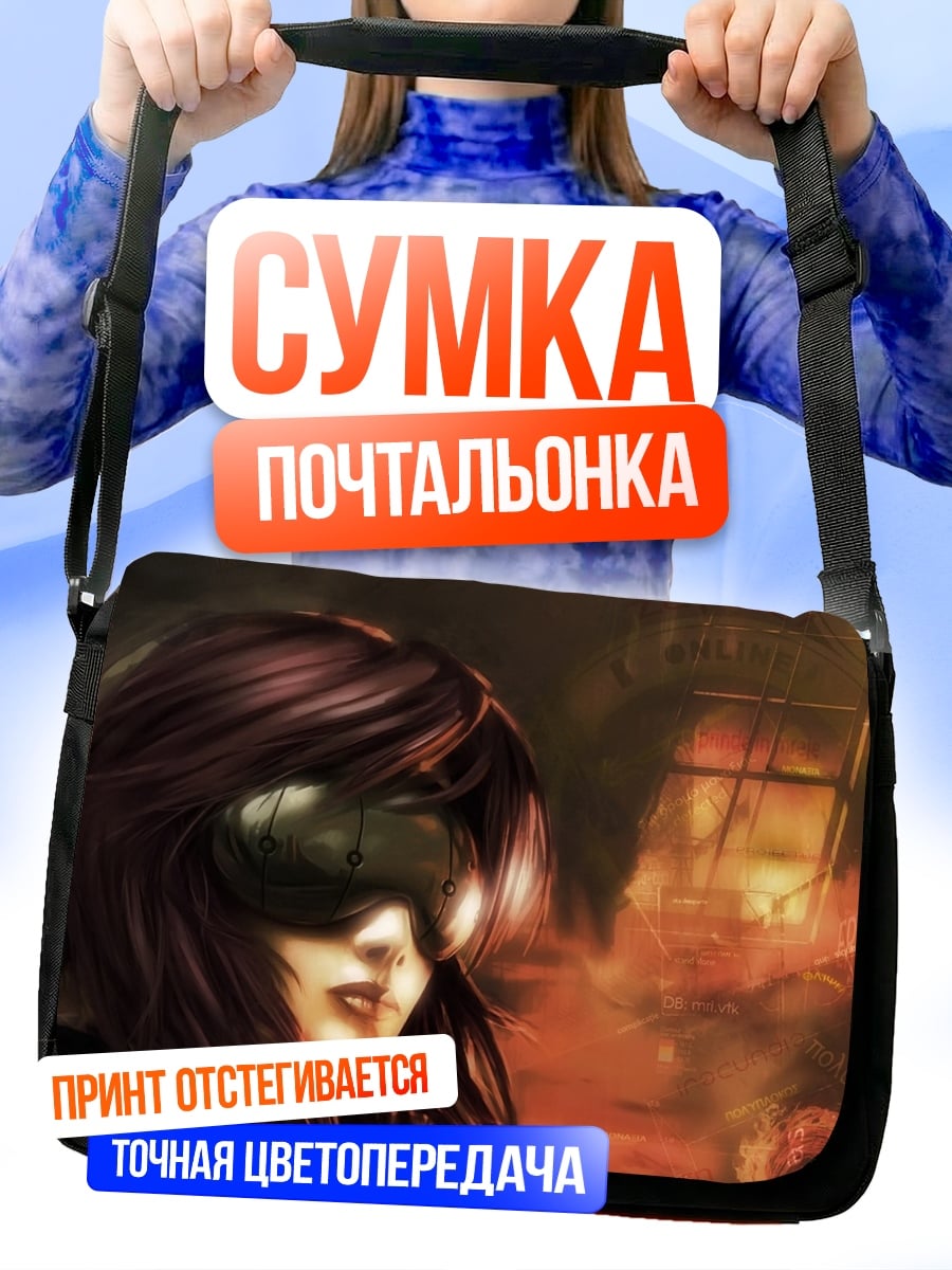 Сумка-почтальонка Девушка в очках
