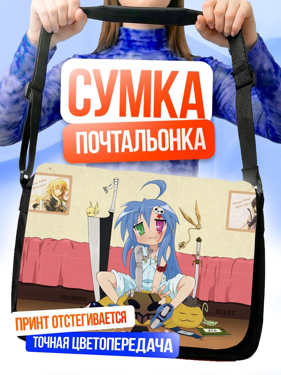 Сумка-почтальонка Аниме девушка с мечом