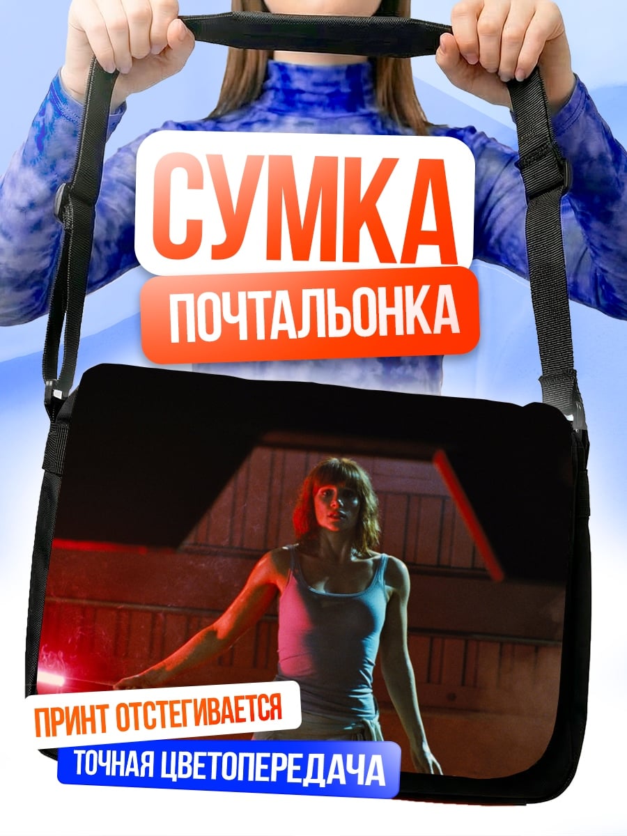 Сумка-почтальонка Девушка с факелом