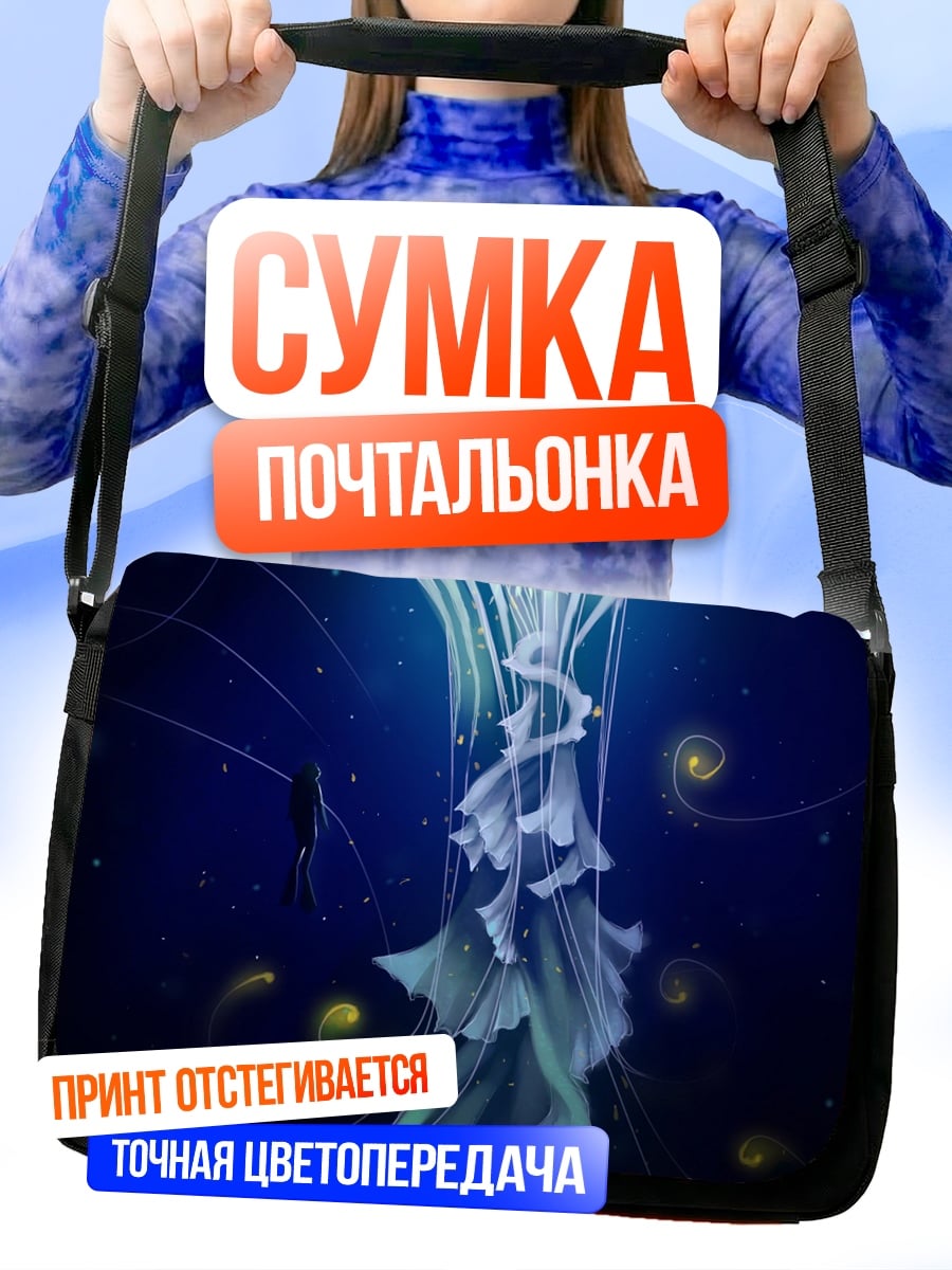 Сумка-почтальонка Светящаяся медуза глубина
