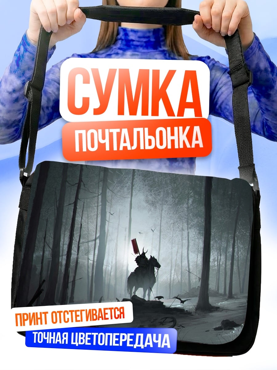 Сумка-почтальонка Всадник в лесу