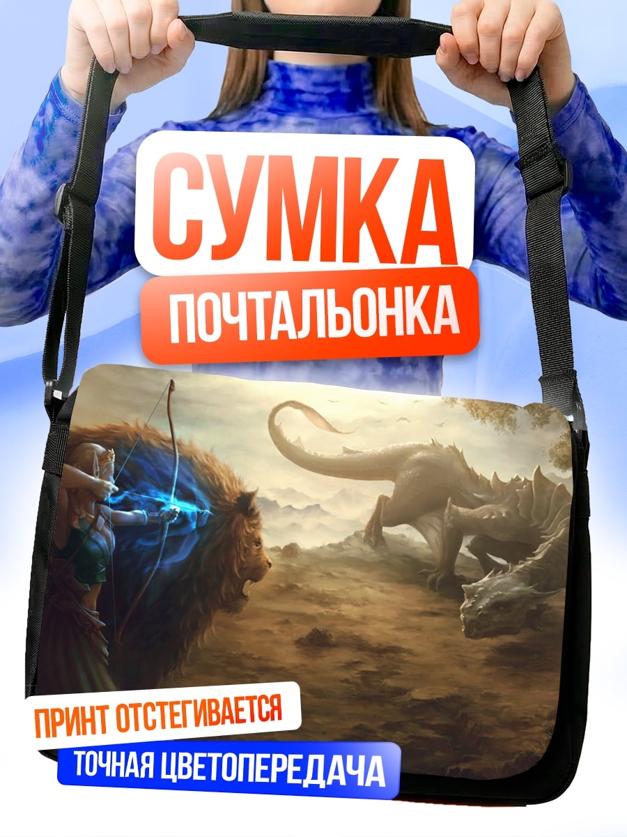 Сумка-почтальонка Девушка охотница