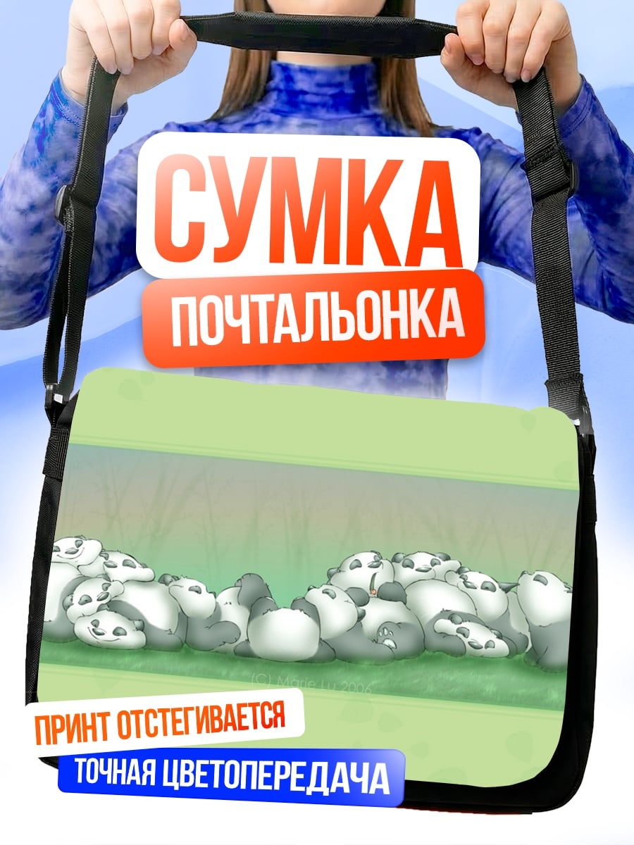 Сумка-почтальонка Спящие панды