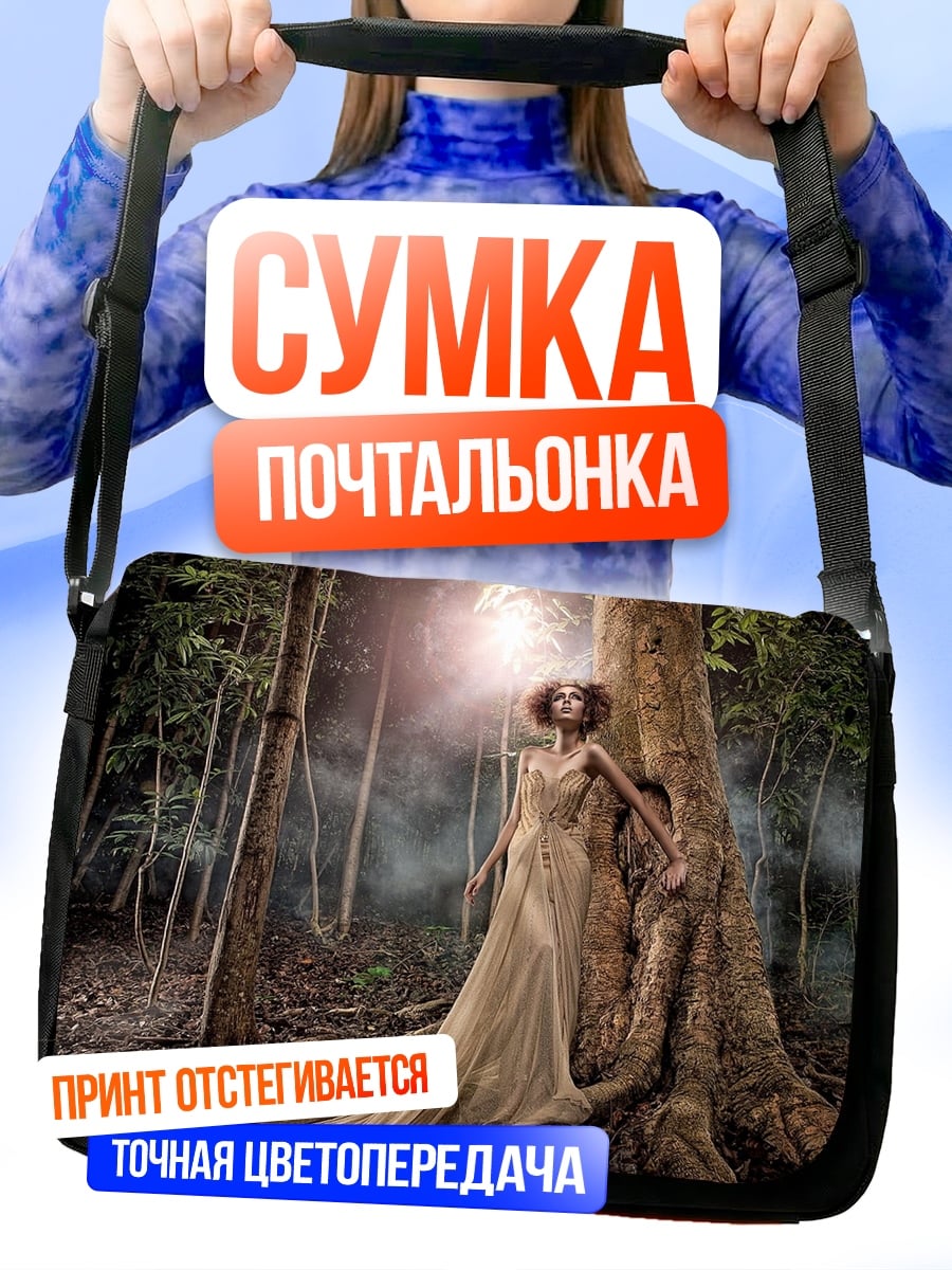 Сумка-почтальонка Девушка в лесу