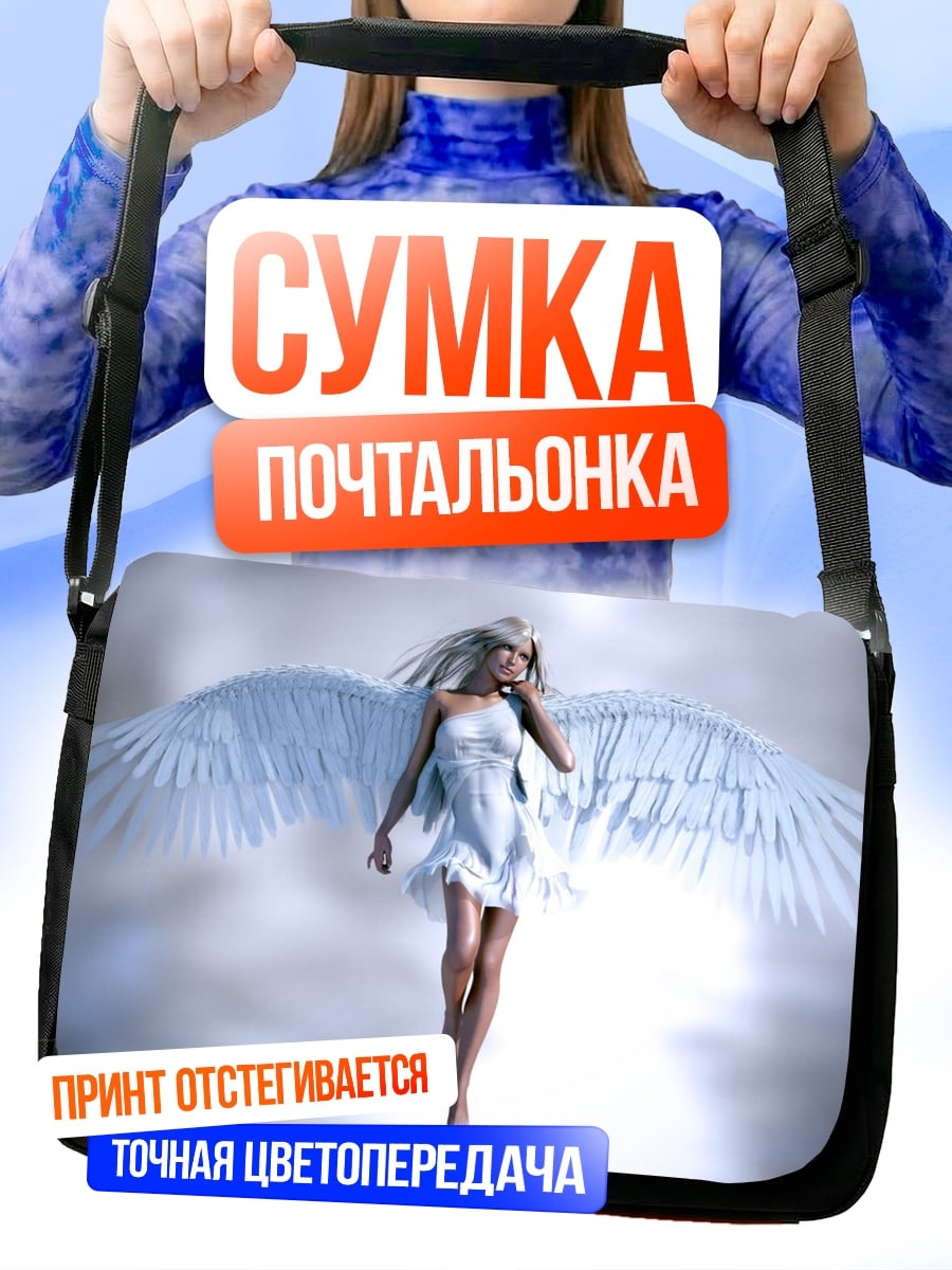 Сумка-почтальонка Ангел в небе