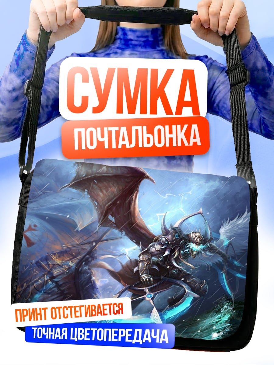 Сумка-почтальонка Дракон в небе