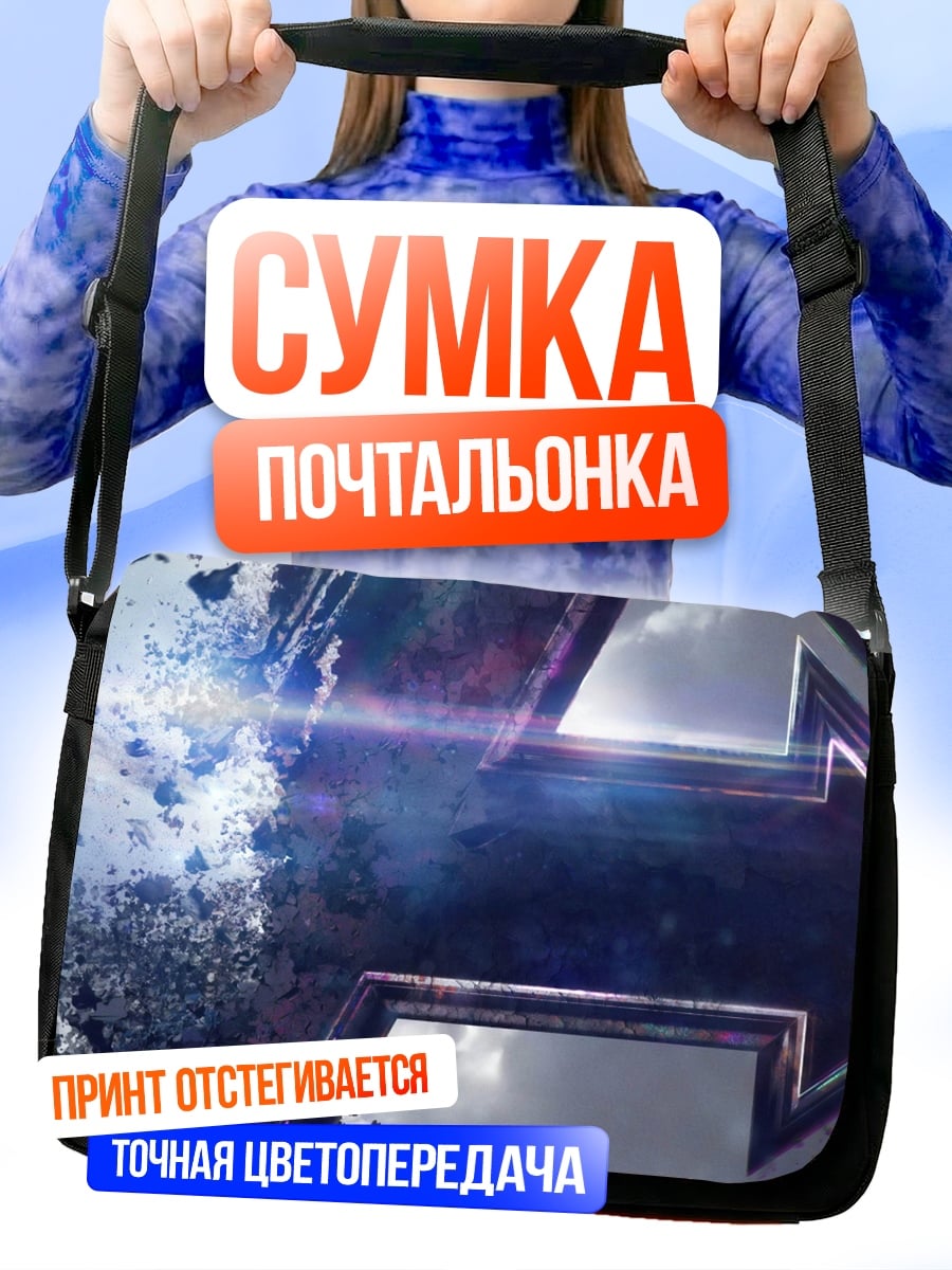Сумка-почтальонка Логотип Мстители