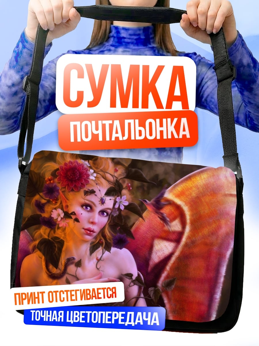 Сумка-почтальонка Фея в цветах