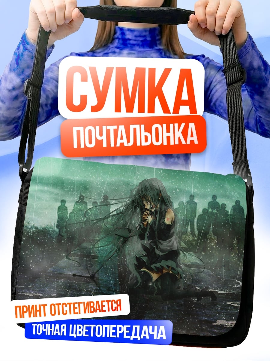 Сумка-почтальонка Призрачная процессия