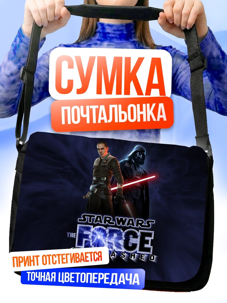 Сумка-почтальонка Звездные Войны Сила