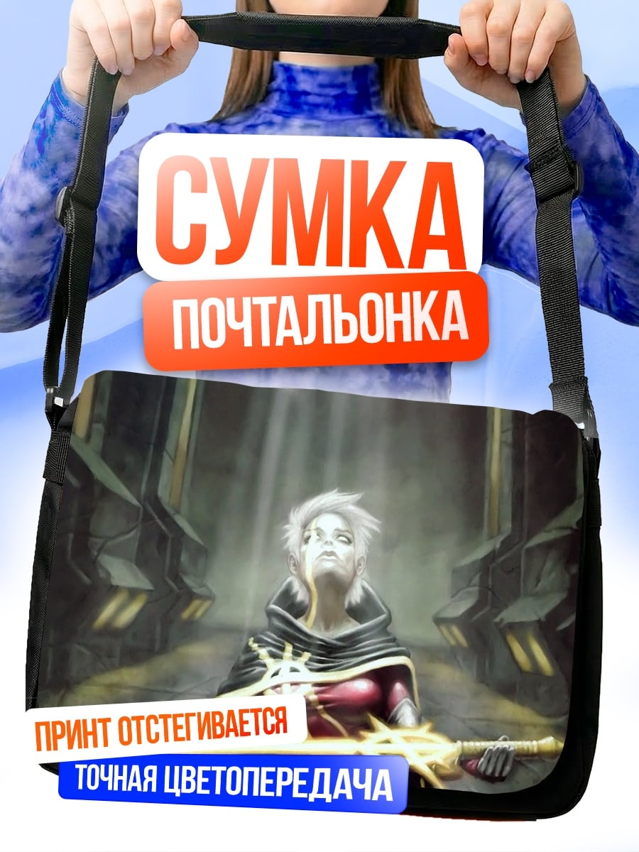 Сумка-почтальонка киберпанк маг