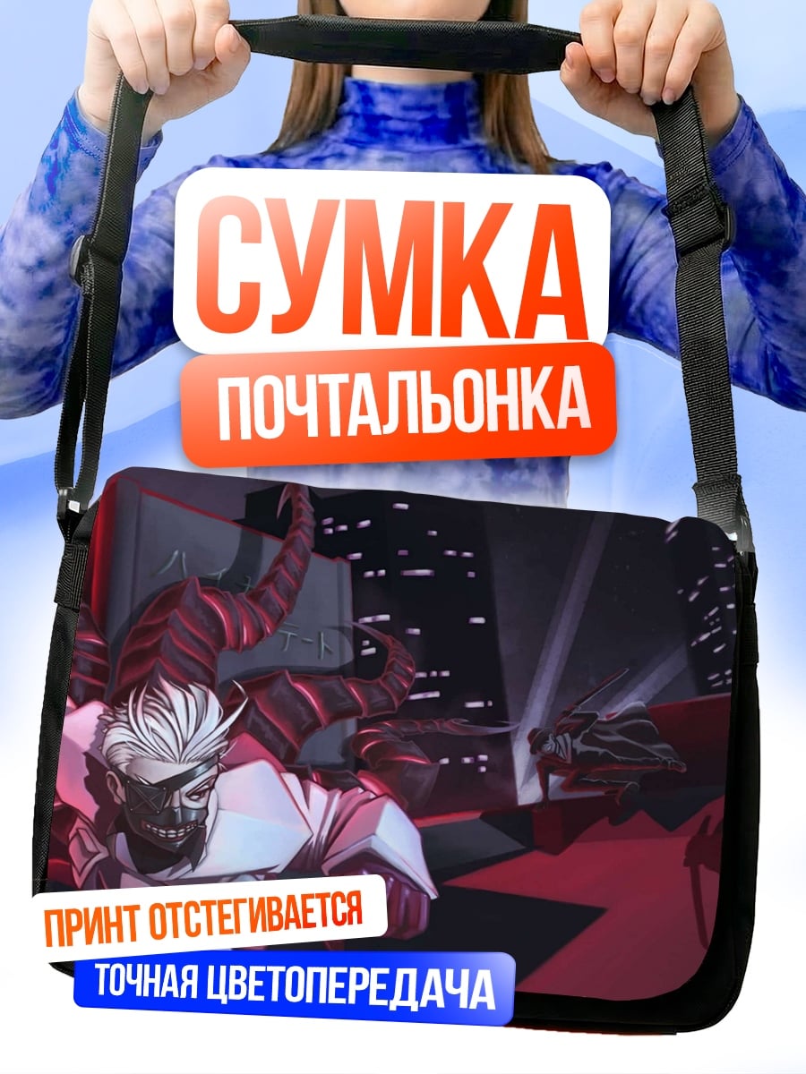 Сумка-почтальонка аниме боец