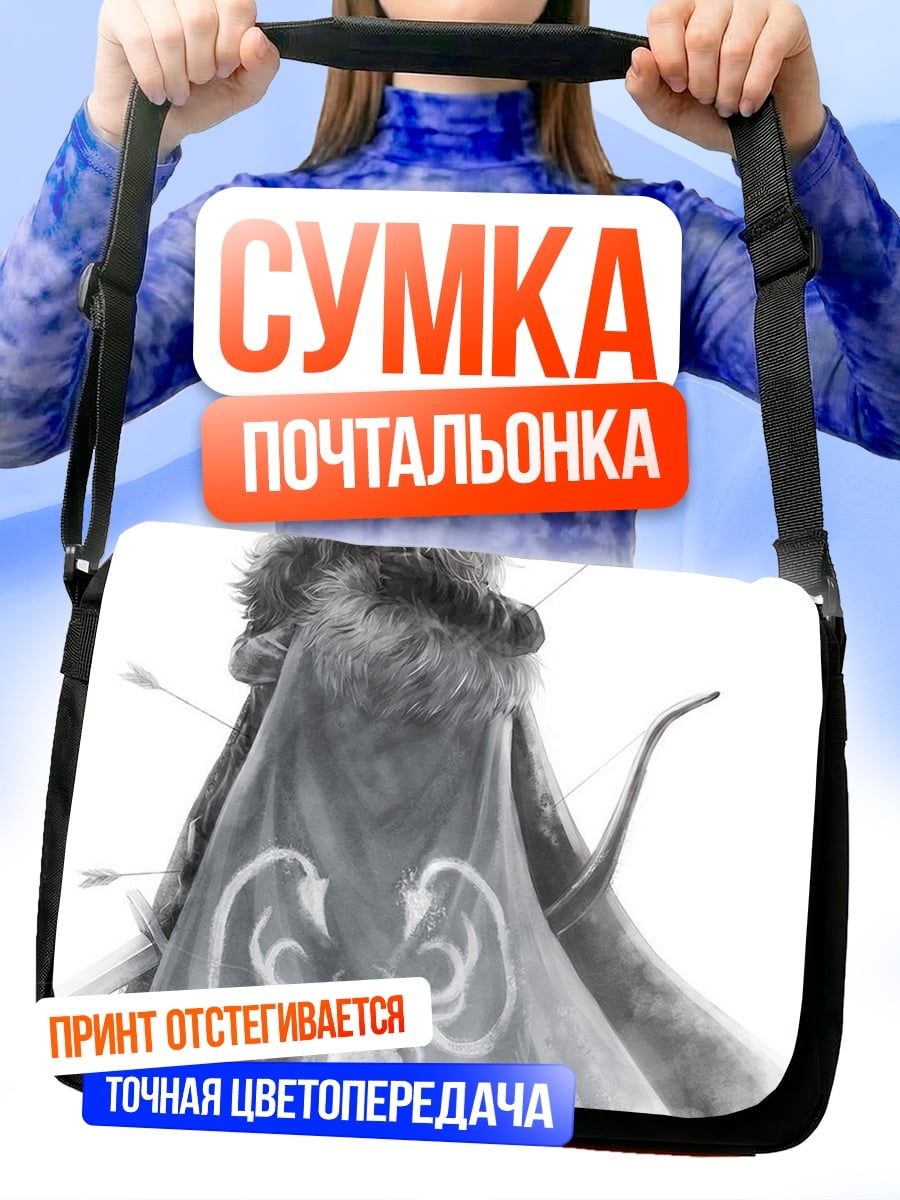 Сумка-почтальонка снежная воительница