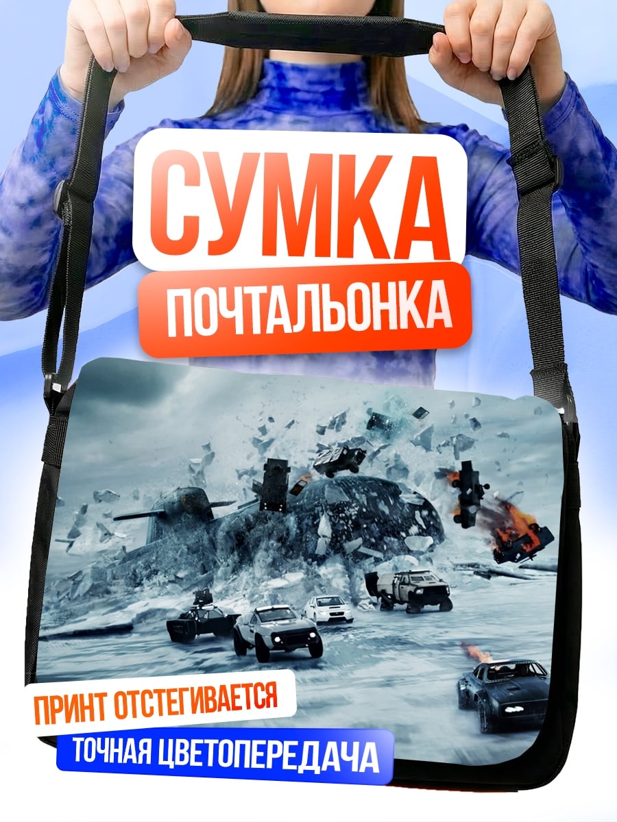 Сумка-почтальонка Автомобильная погоня в снегах