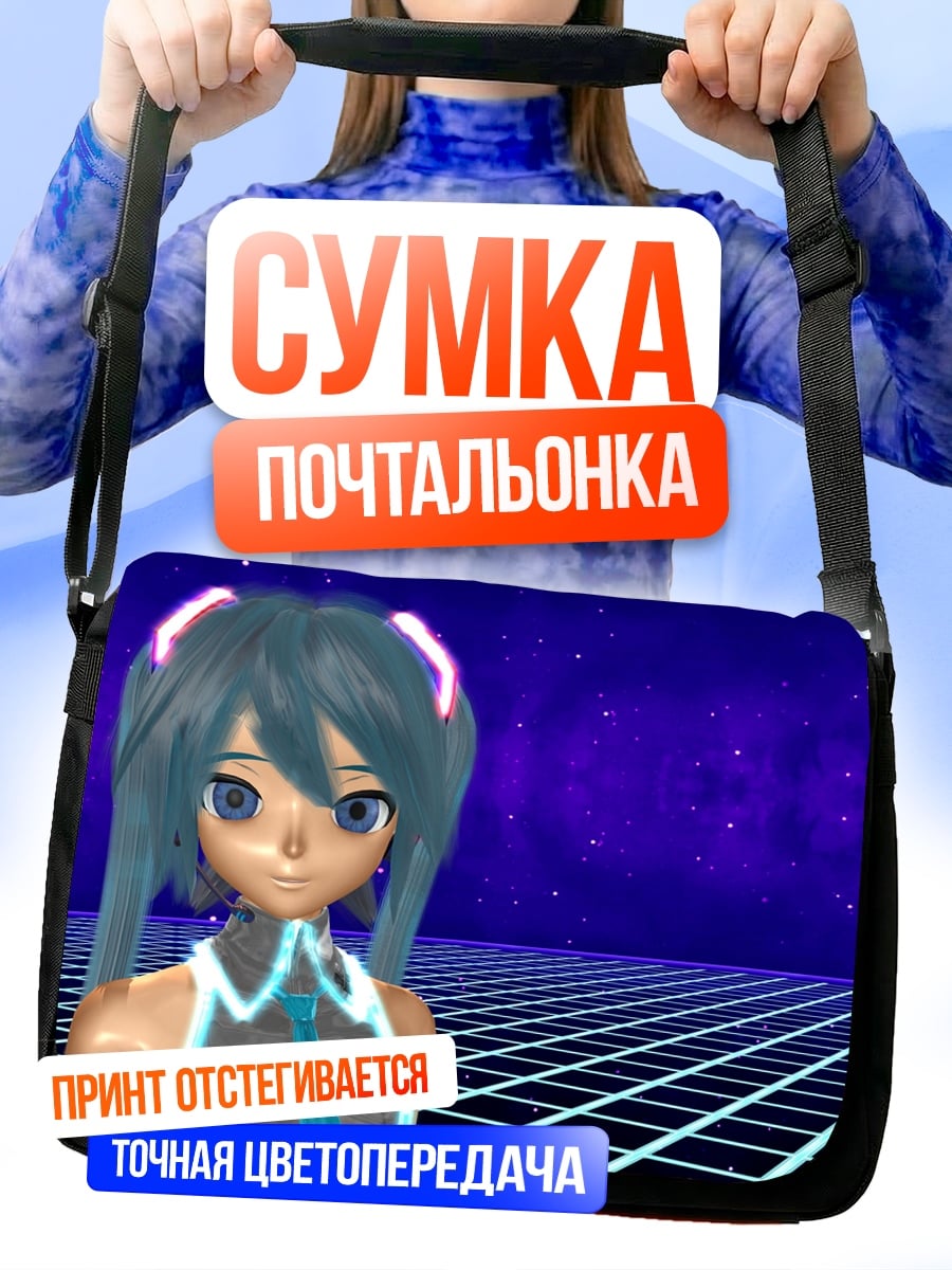 Сумка-почтальонка Аниме девушка в киберпанк стиле