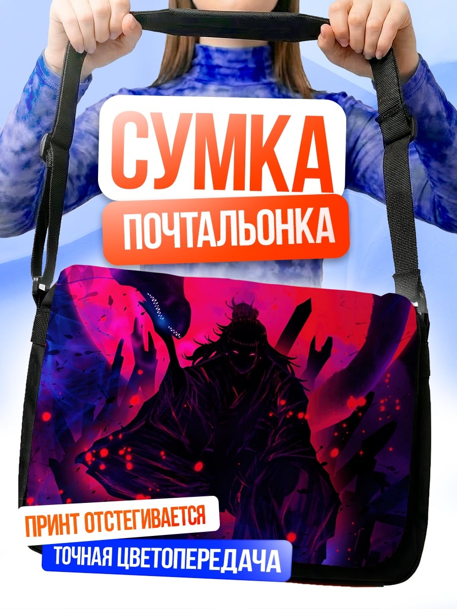 Сумка-почтальонка Тёмный колдун в космосе