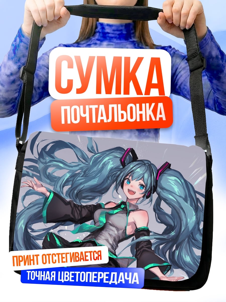 Сумка-почтальонка Аниме девушка Мику