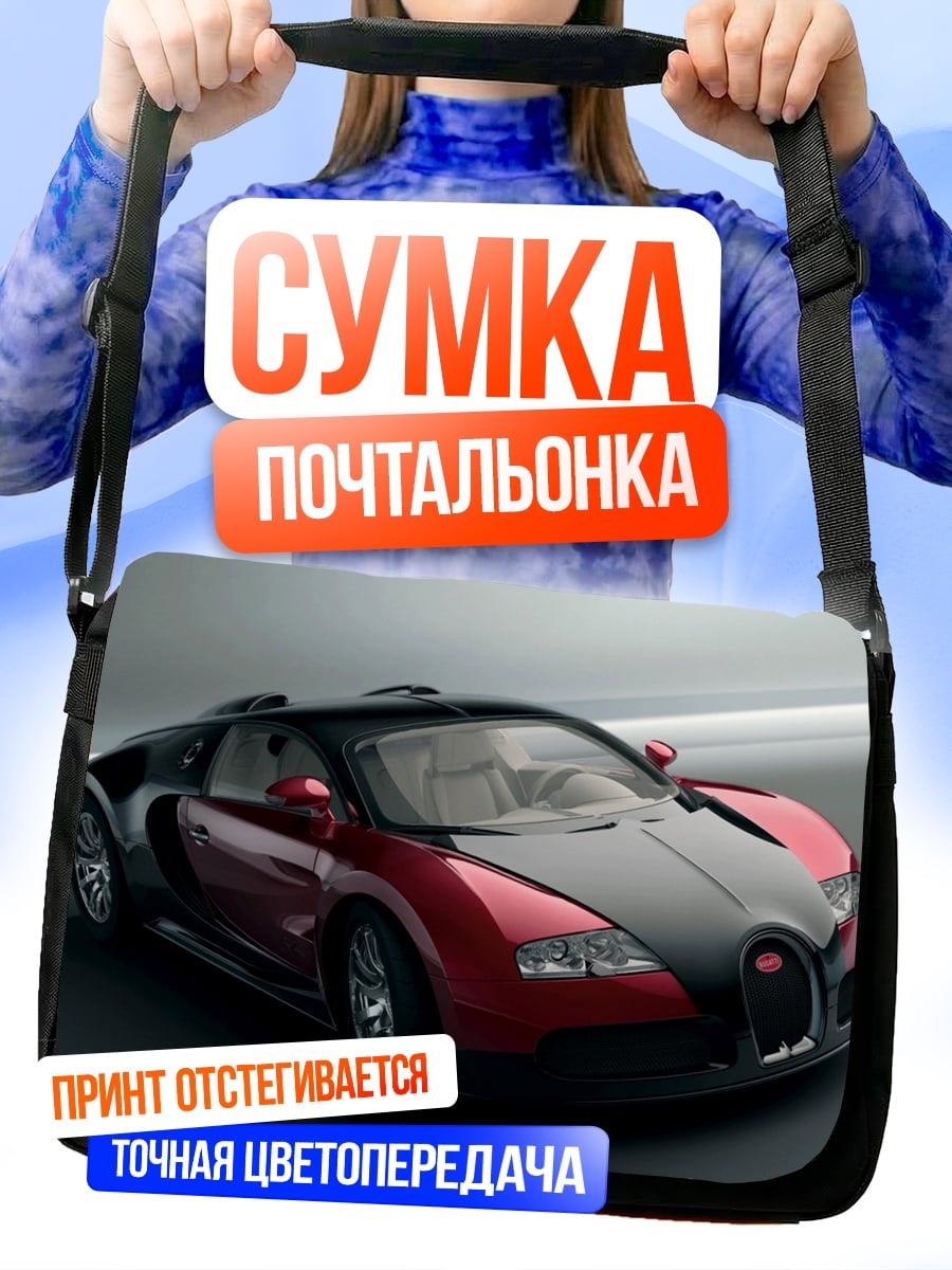 Сумка-почтальонка Красный Бугатти