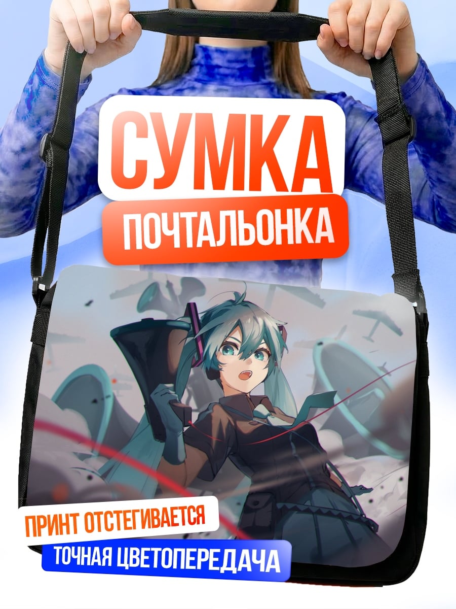 Сумка-почтальонка Мику Хацунэ
