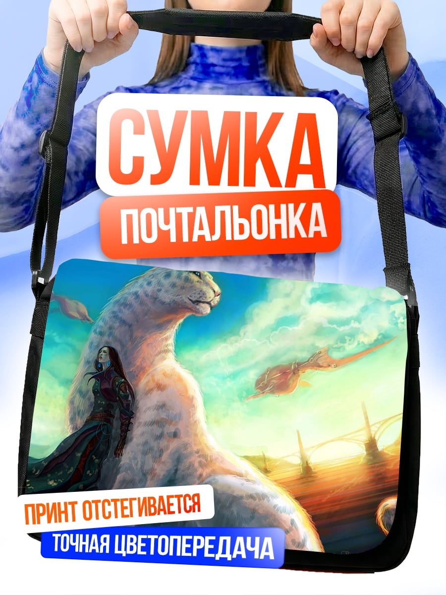 Сумка-почтальонка Белый леопард