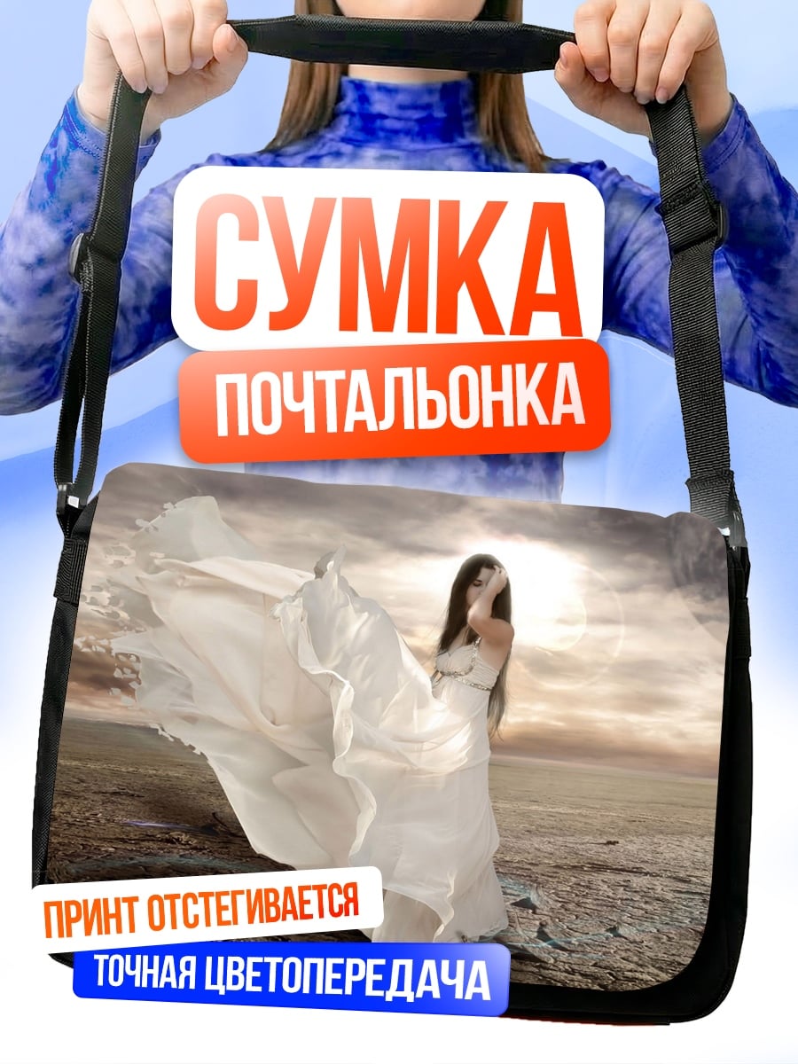 Сумка-почтальонка Девушка в платье
