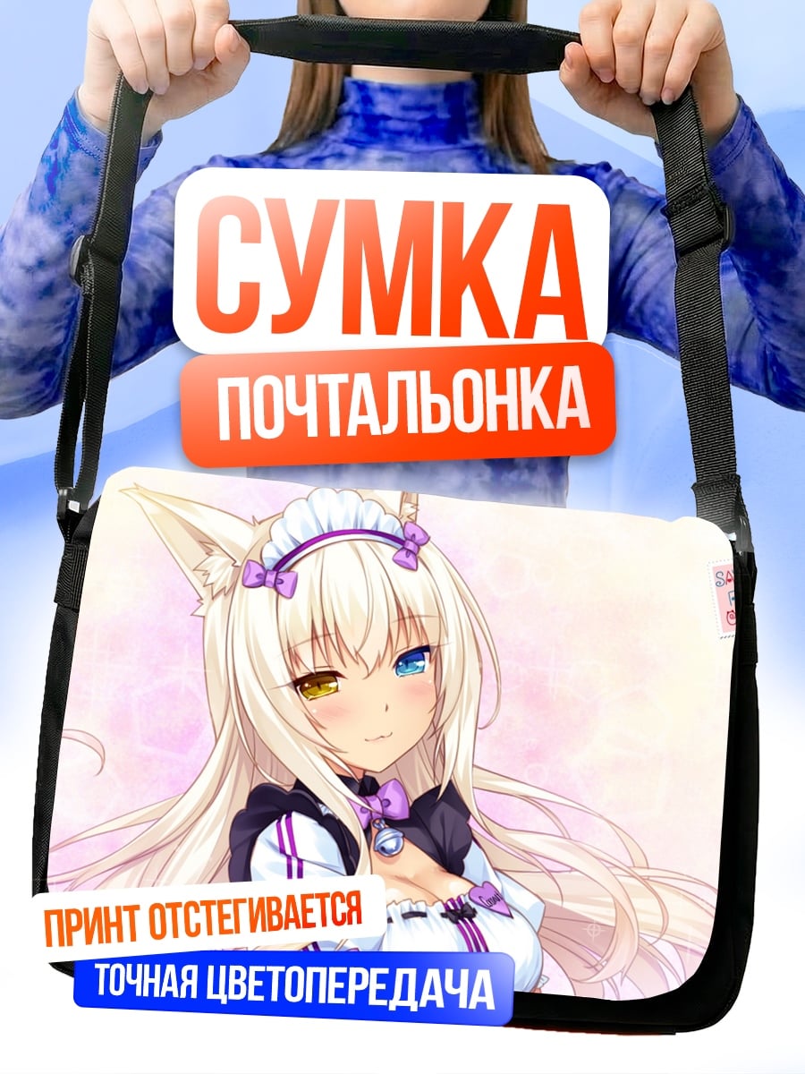 Сумка-почтальонка Нэко мусуме