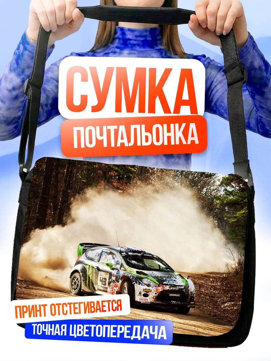 Сумка-почтальонка Раллийный автомобиль в пыли