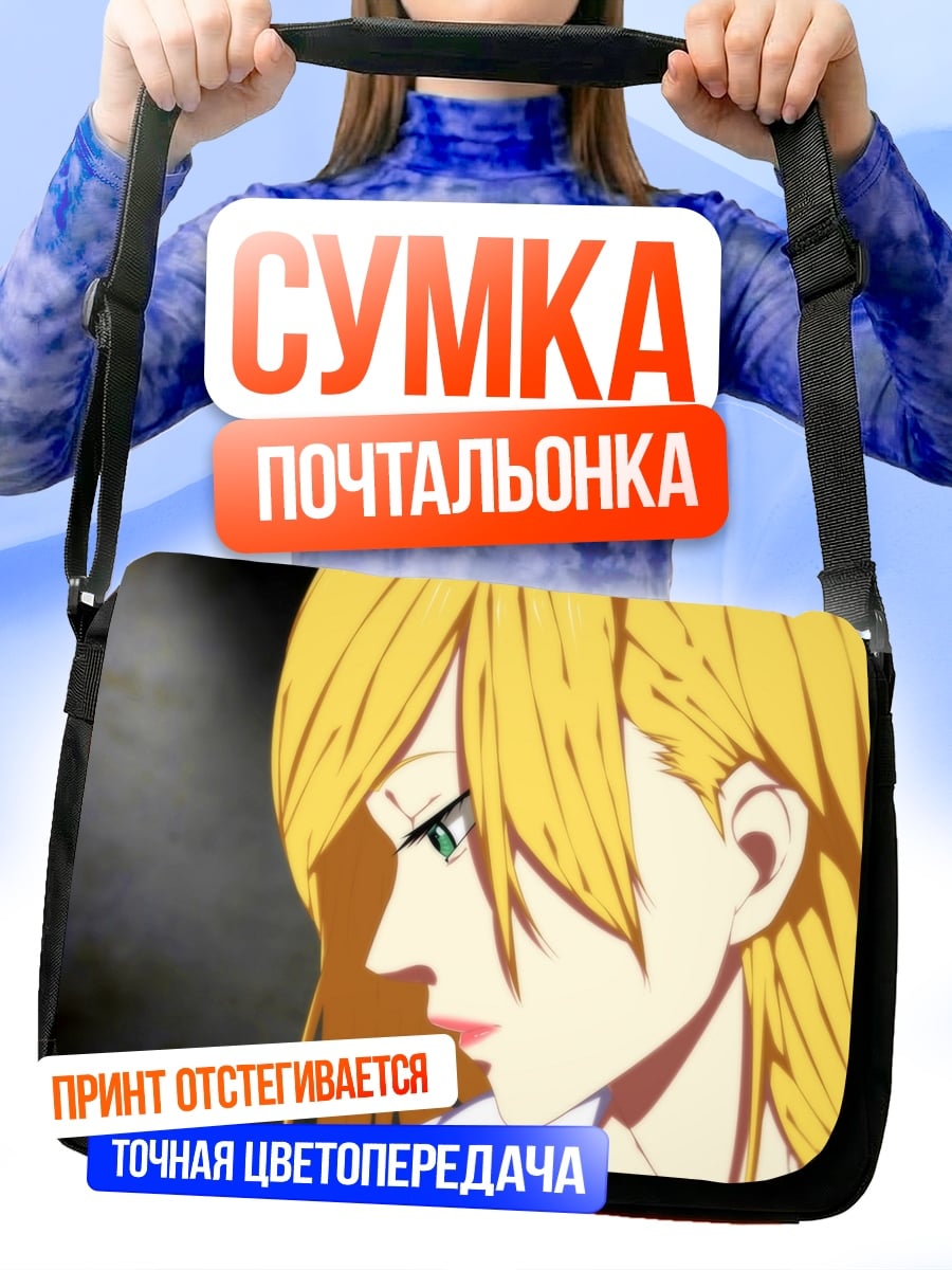 Сумка-почтальонка Аниме девушка блондинка
