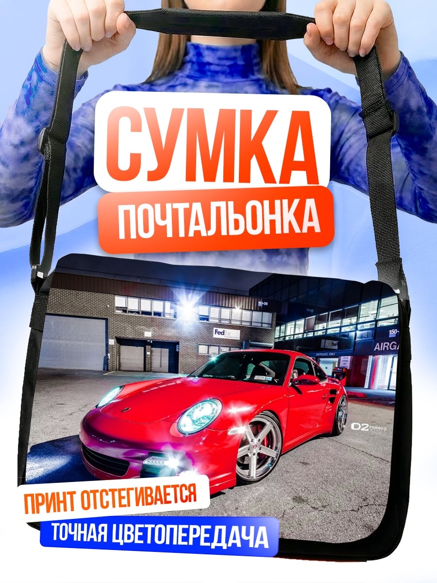 Сумка-почтальонка Красный спорткар ночью