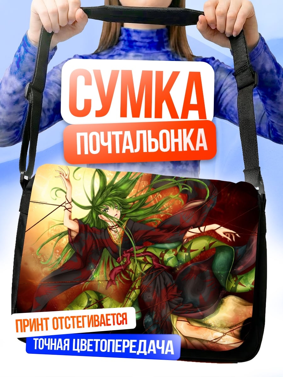 Сумка-почтальонка зеленоволосая ведьма в огне