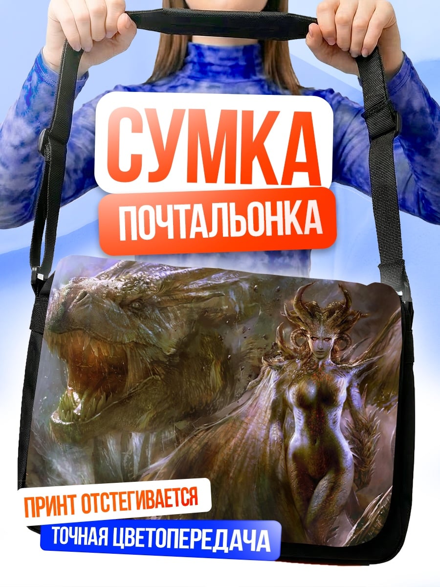 Сумка-почтальонка девушка с драконом