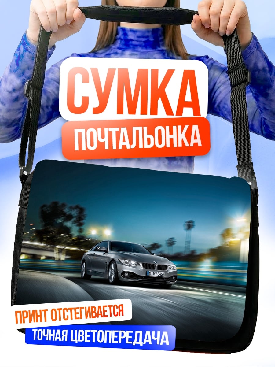 Сумка-почтальонка серебристый автомобиль ночью