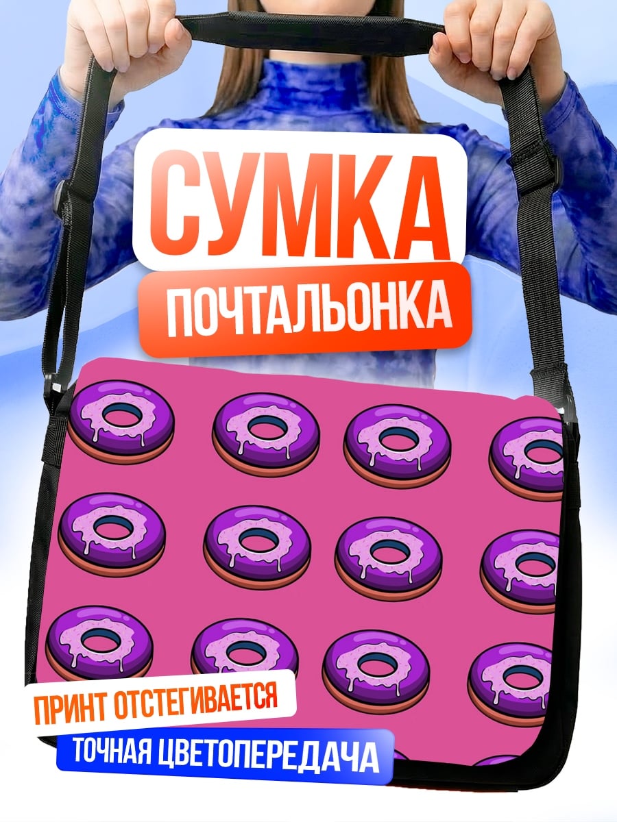 Сумка-почтальонка фиолетовые пончики паттерн
