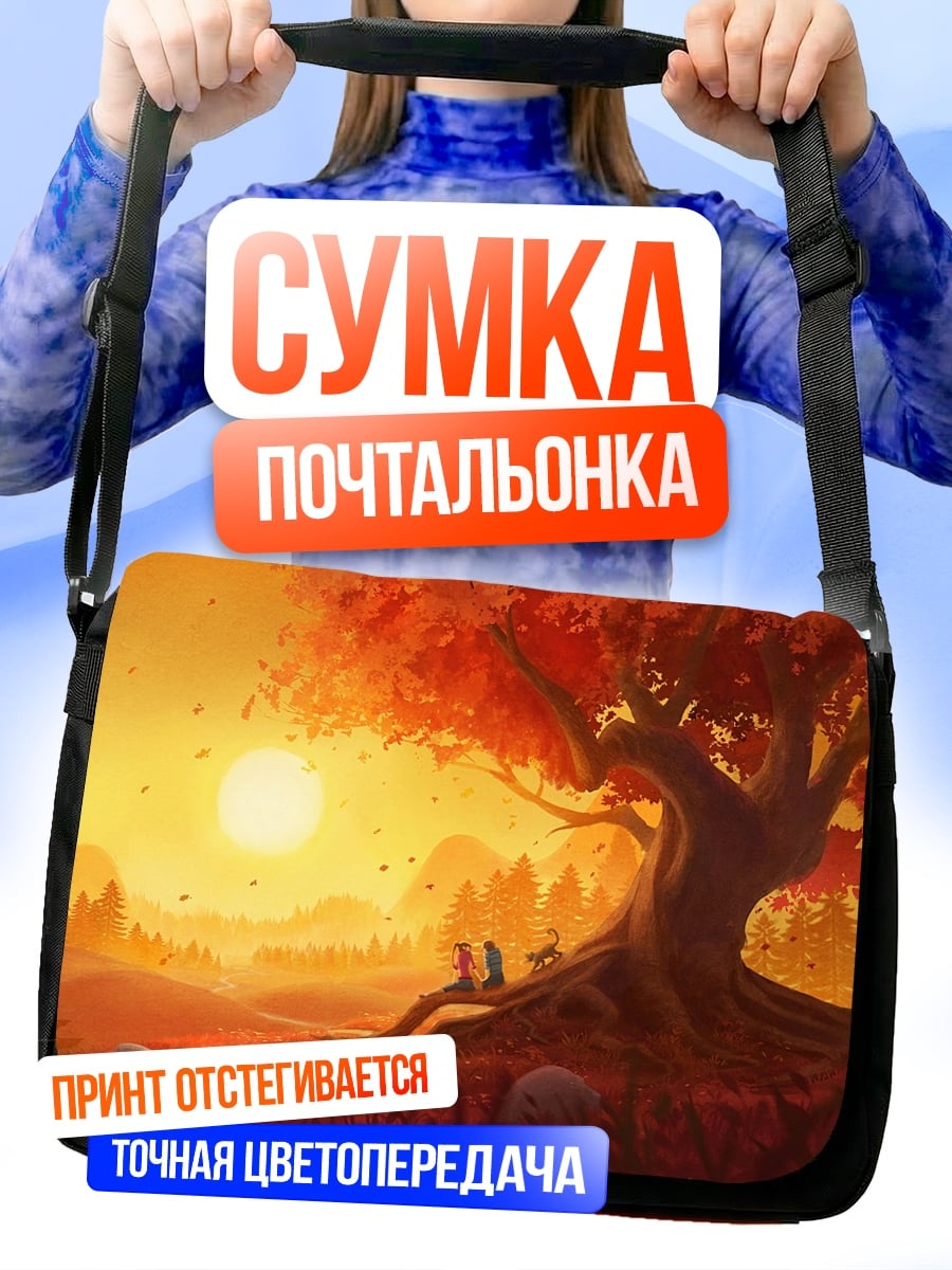 Сумка-почтальонка пара под деревом