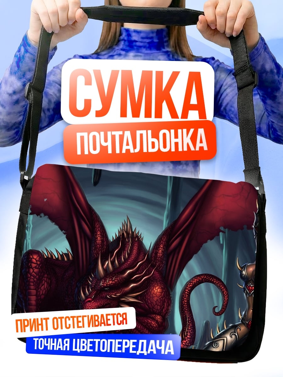 Сумка-почтальонка красный дракон и воительница