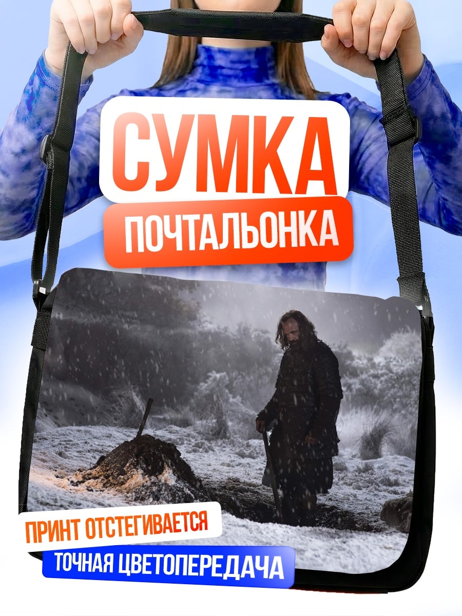 Сумка-почтальонка человек в снегах