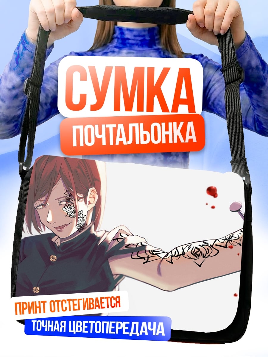 Сумка-почтальонка девушка с татуировкой