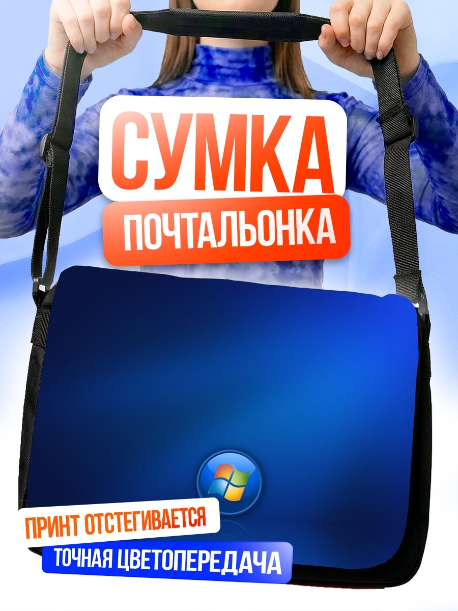 Сумка-почтальонка Логотип Windows