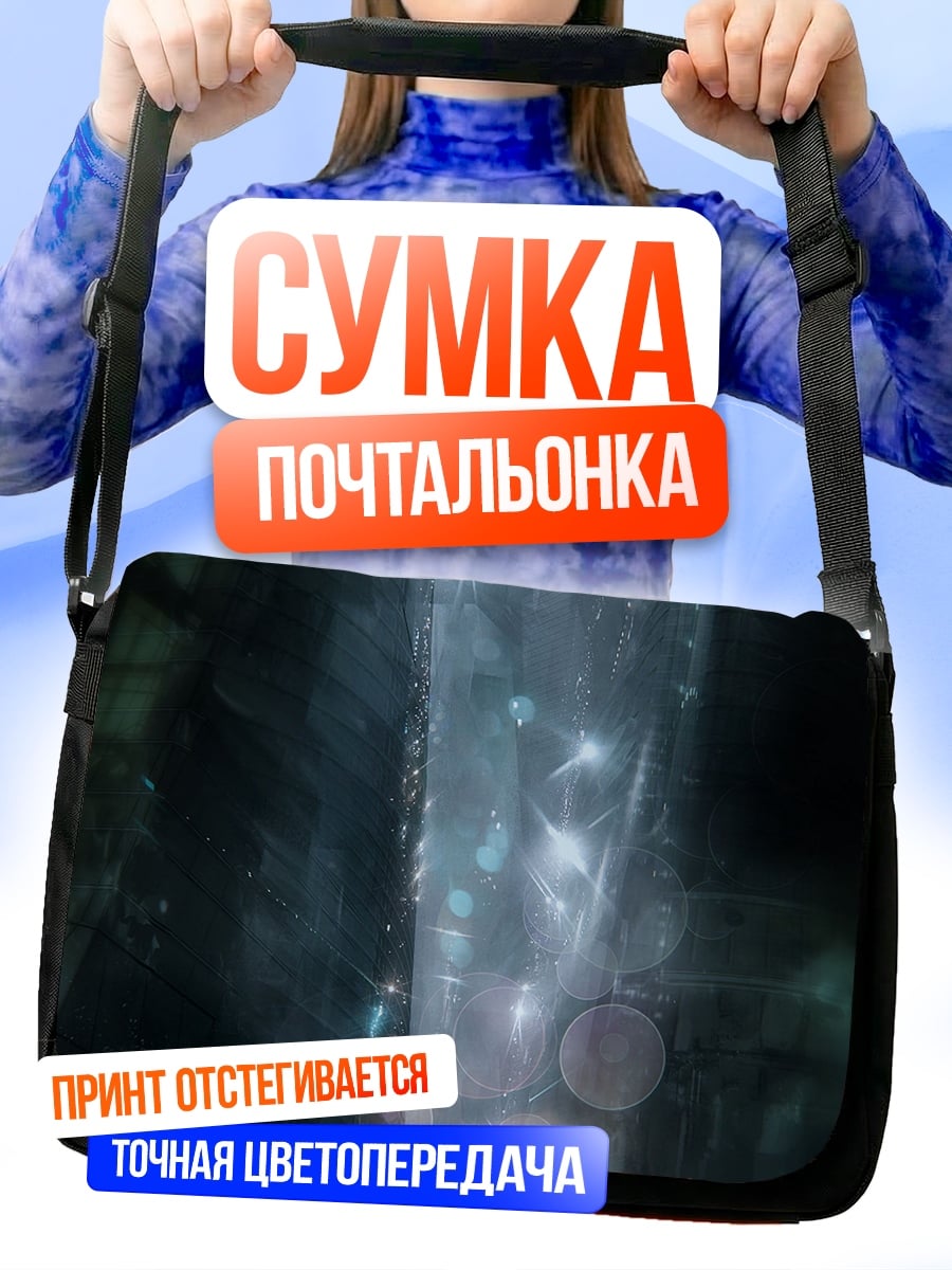 Сумка-почтальонка Неоновый город