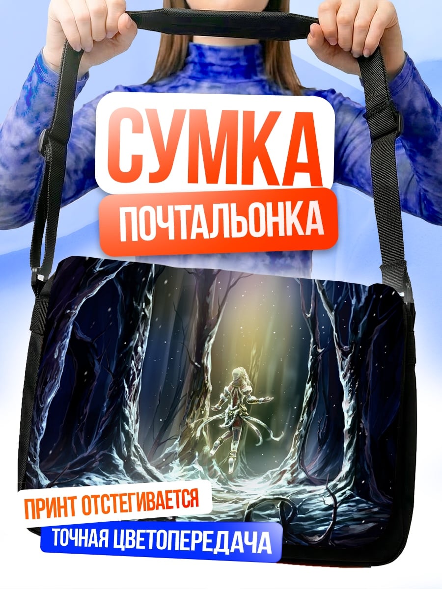 Сумка-почтальонка Лесная фея