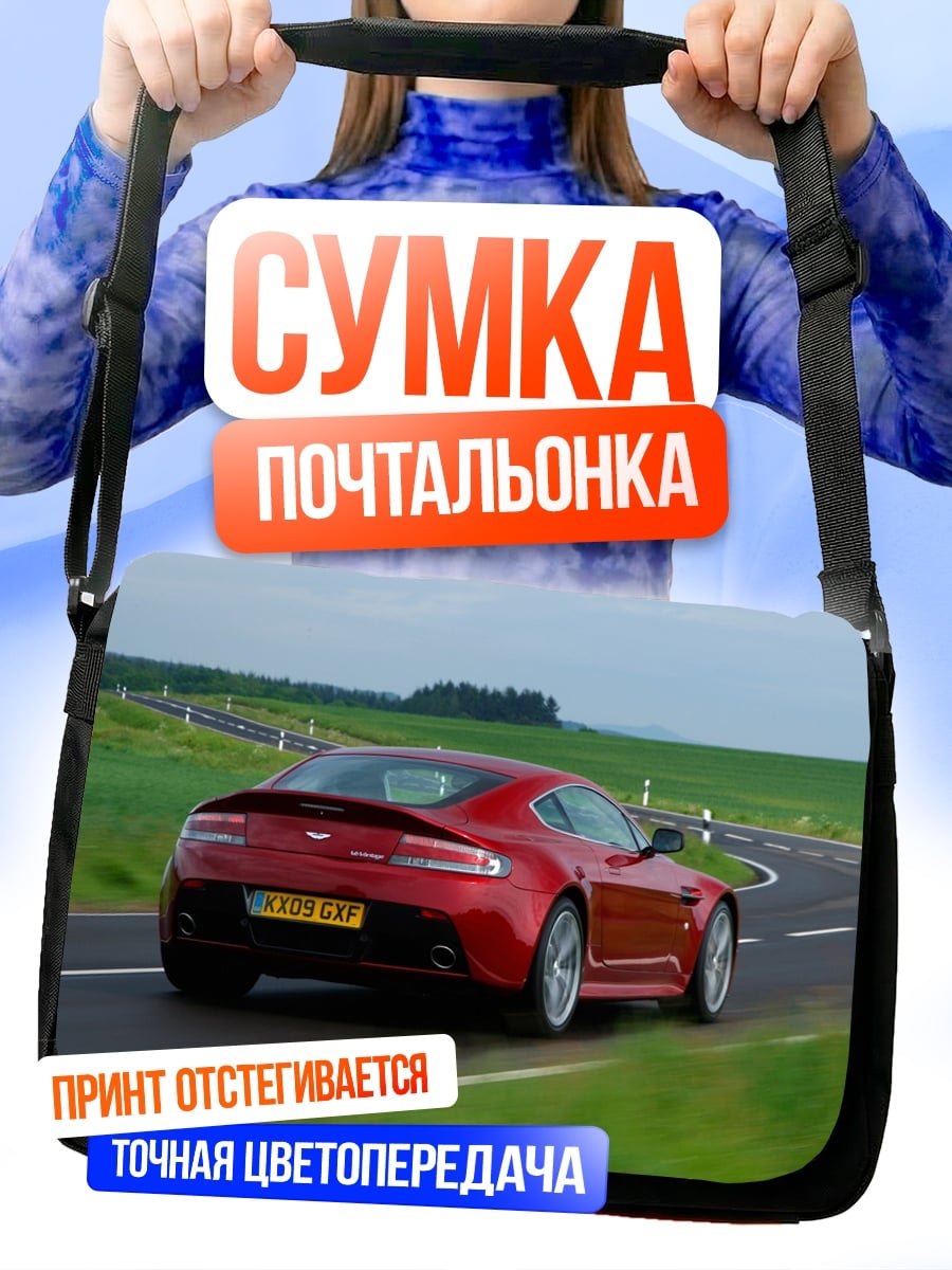 Сумка-почтальонка Красный спорткар