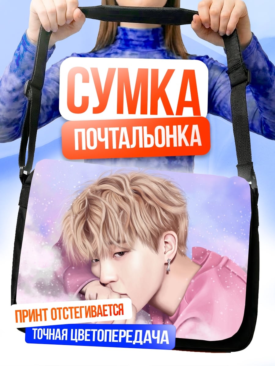 Сумка-почтальонка Парнишка в облаках