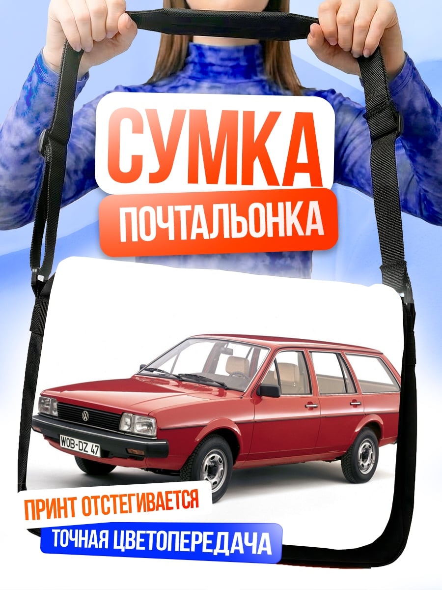 Сумка-почтальонка красный универсал Volkswagen