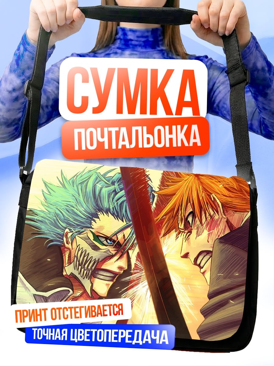 Сумка-почтальонка аниме битва двух воинов