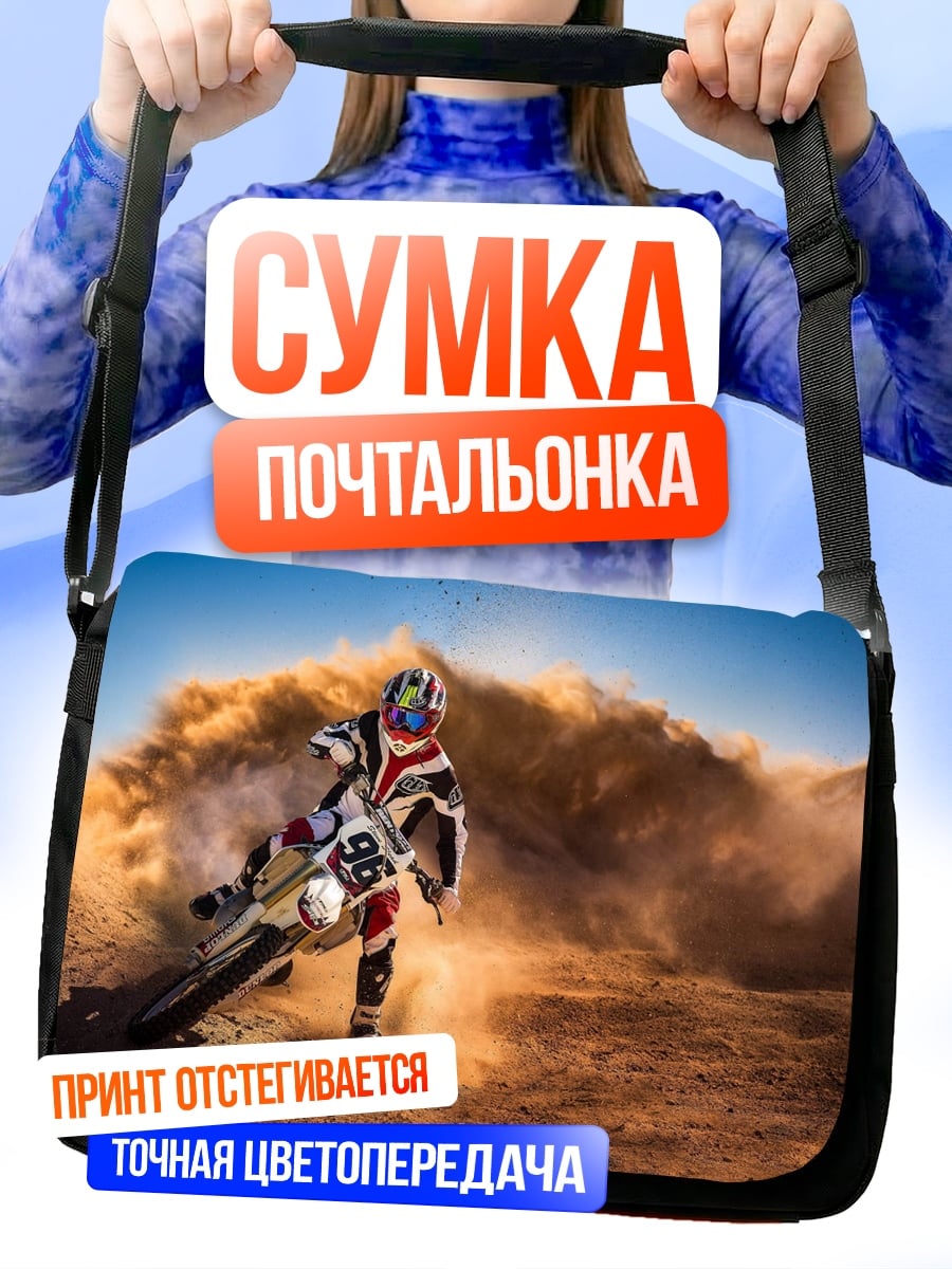 Сумка-почтальонка мотоциклист в пустыне