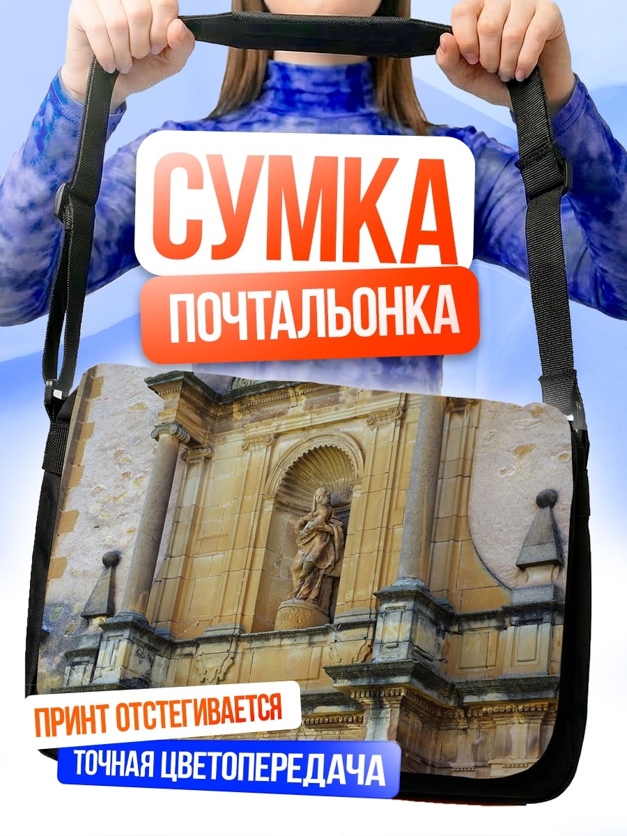 Сумка-почтальонка Старинная статуя в нише
