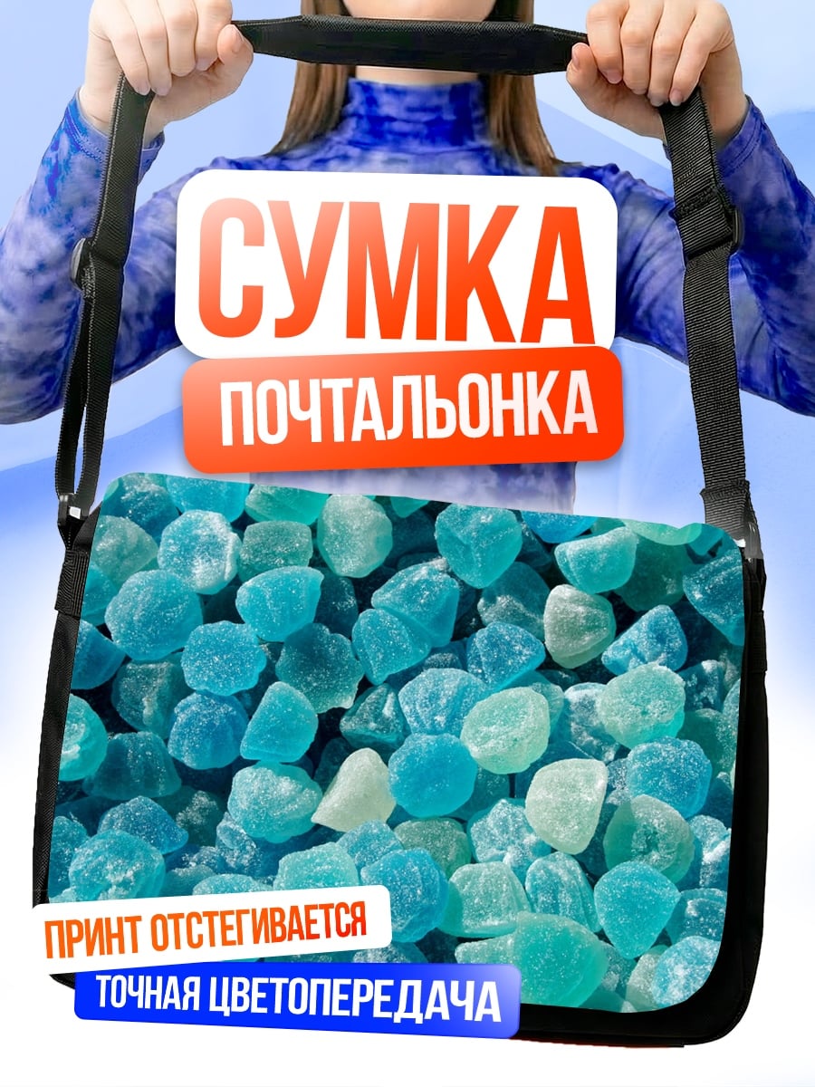 Сумка-почтальонка Синие стеклянные камни