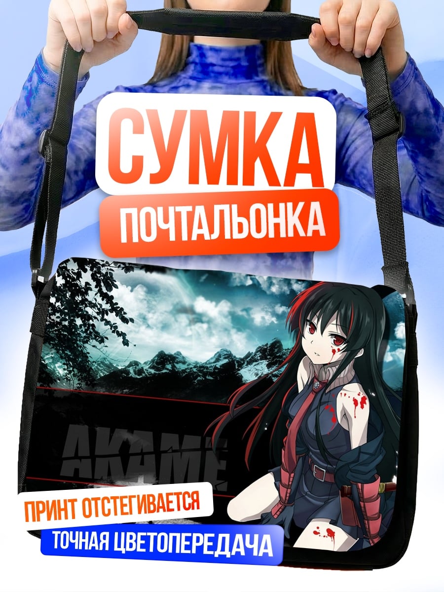 Сумка-почтальонка Аниме девушка Акамэ