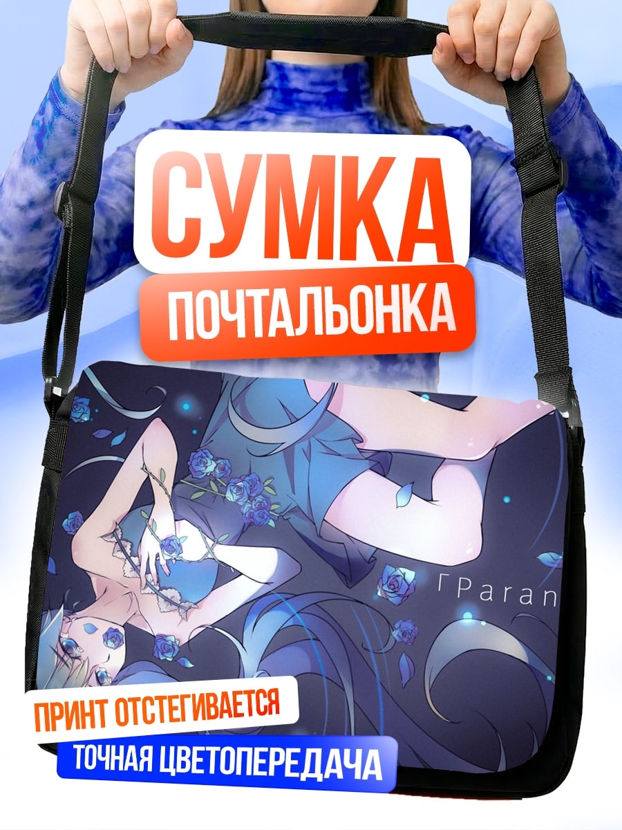 Сумка-почтальонка Падающая девушка цветы